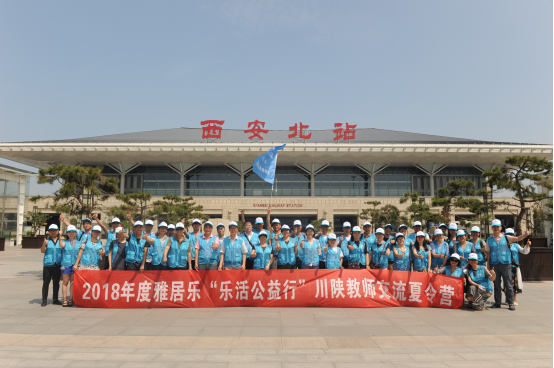 雅居樂樂活公益行，為孩子帶回一個(gè)更大的世界
