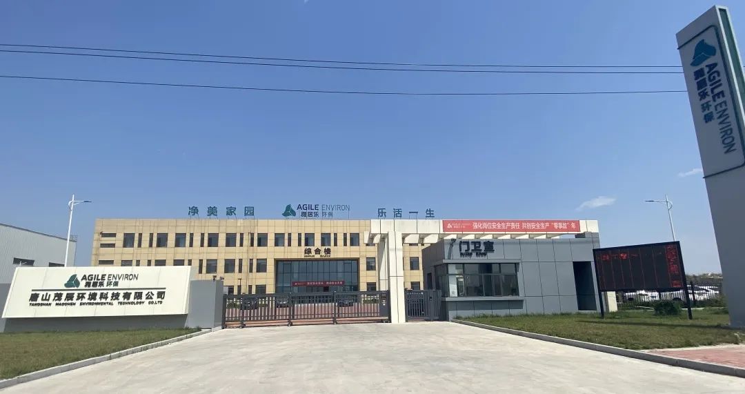 喜報！雅居樂環(huán)保集團旗下兩項目順利取得《危廢經(jīng)營許可證》2.jpg