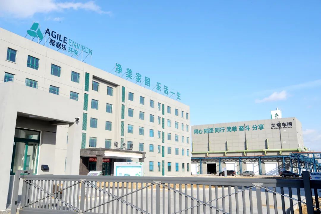 2021年中央一號文件出爐，雅居樂環(huán)保人的重點(diǎn)已劃好4.jpg